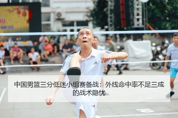 zhong-guo-nan-lan-san-fen-di-mi-xiao-zu-sai-bei-zhan-wai-xian-ming-zhong-lv-bu-zu-san-cheng-de-zhan-shu-yin-you-1-425.jpg